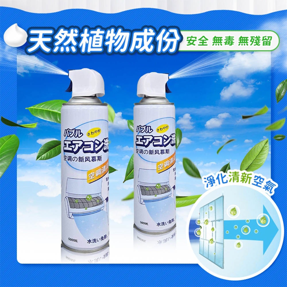冷氣清洗劑｜洗冷氣 冷氣清洗 冷氣清潔 空調清潔劑 空調清洗劑 清潔劑 清洗劑 冷氣 空調 清洗 噴霧 深層清潔-細節圖4