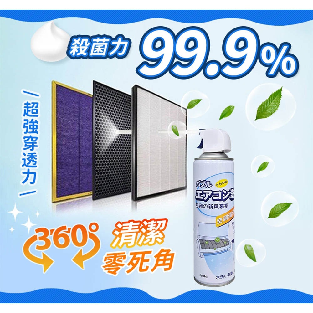 冷氣清洗劑｜洗冷氣 冷氣清洗 冷氣清潔 空調清潔劑 空調清洗劑 清潔劑 清洗劑 冷氣 空調 清洗 噴霧 深層清潔-細節圖5