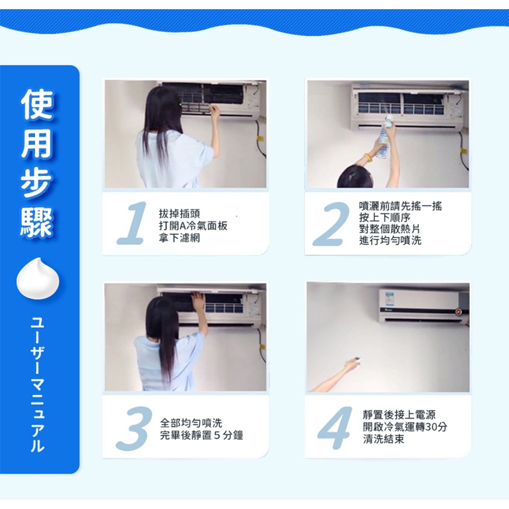 冷氣清洗劑｜洗冷氣 冷氣清洗 冷氣清潔 空調清潔劑 空調清洗劑 清潔劑 清洗劑 冷氣 空調 清洗 噴霧 深層清潔-細節圖7