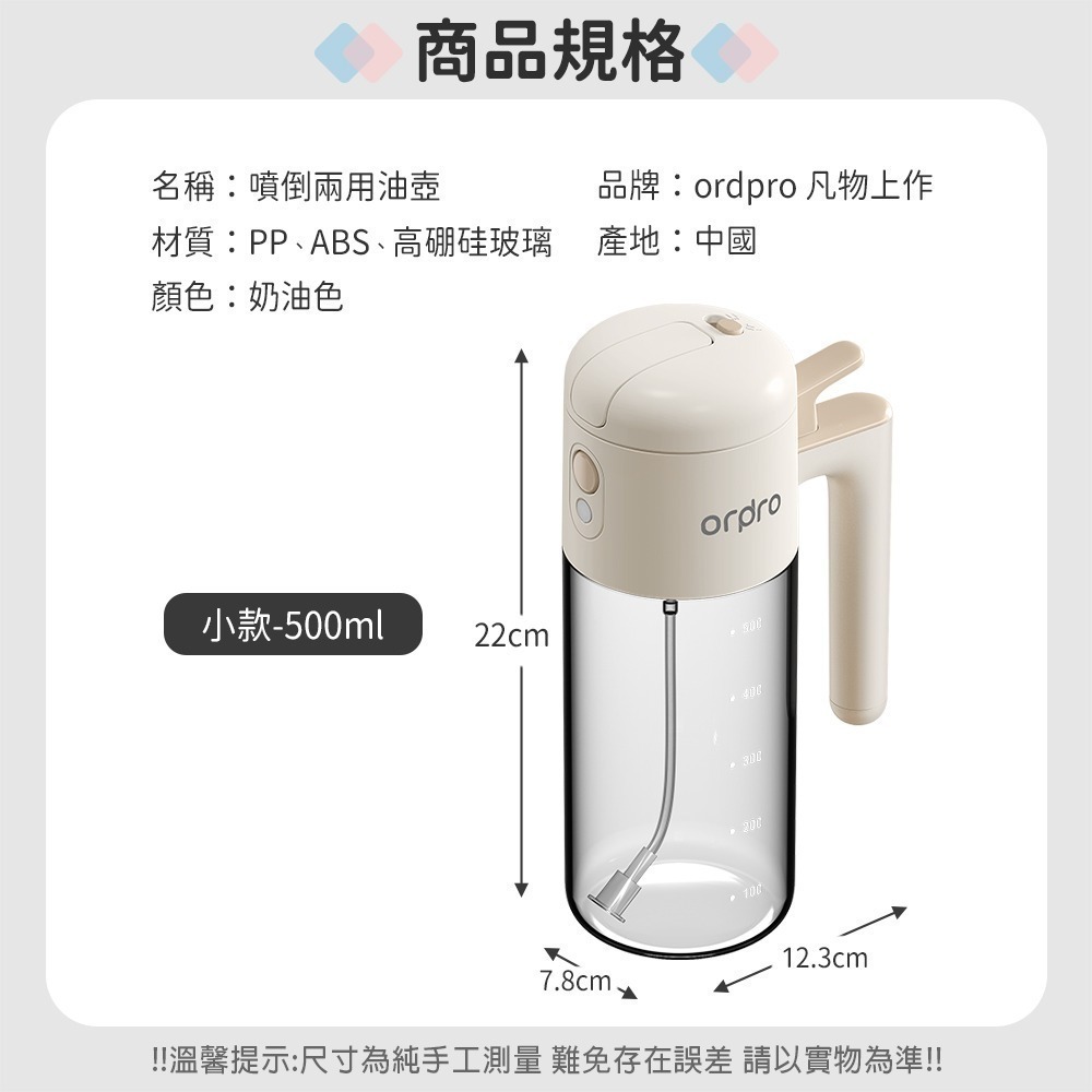 小款-油壺【奶油色】500ml