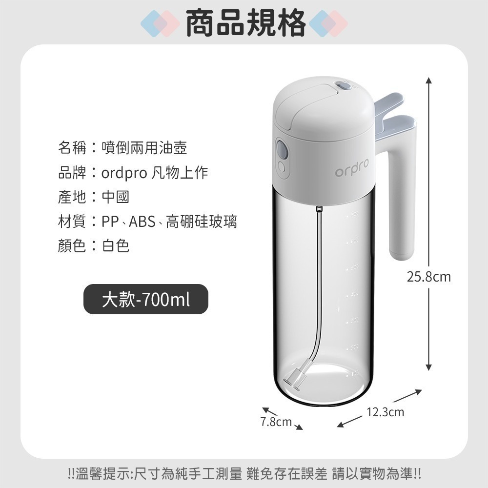 大款-油壺【白色】700ml