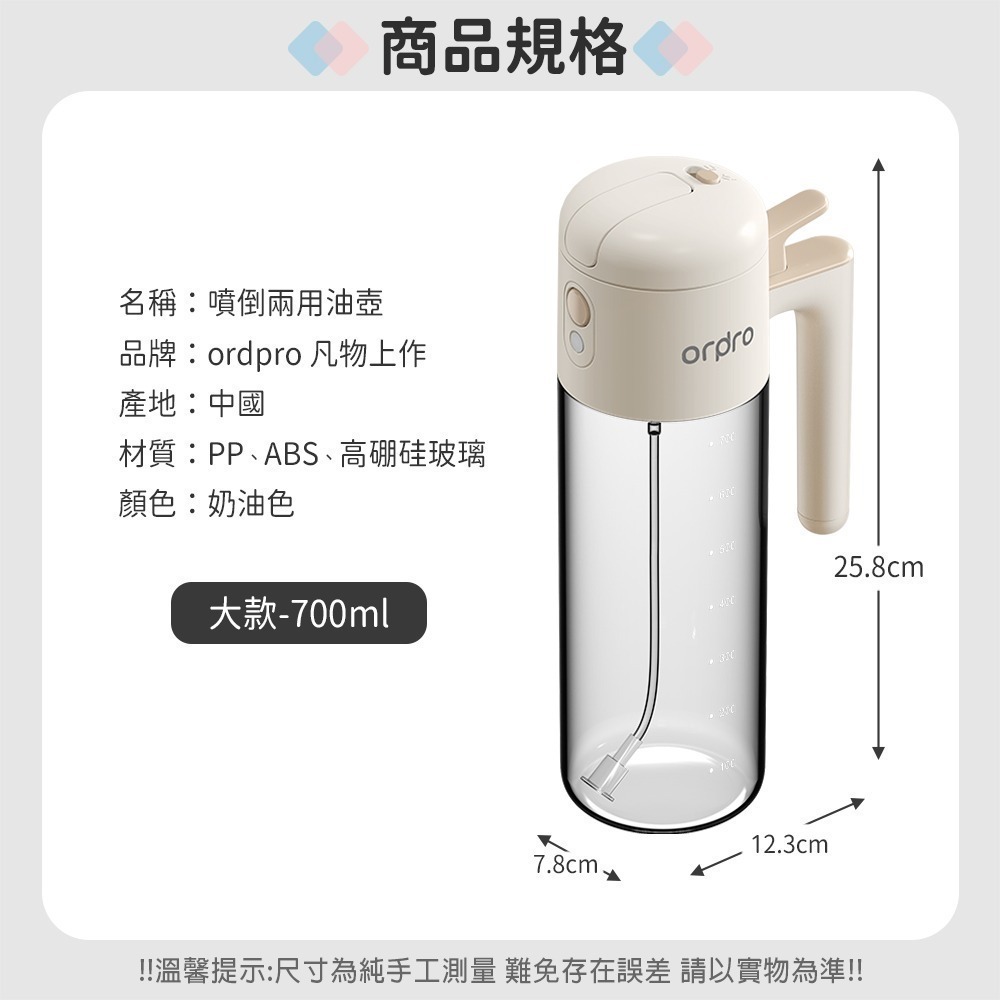 大款-油壺【奶油色】700ml