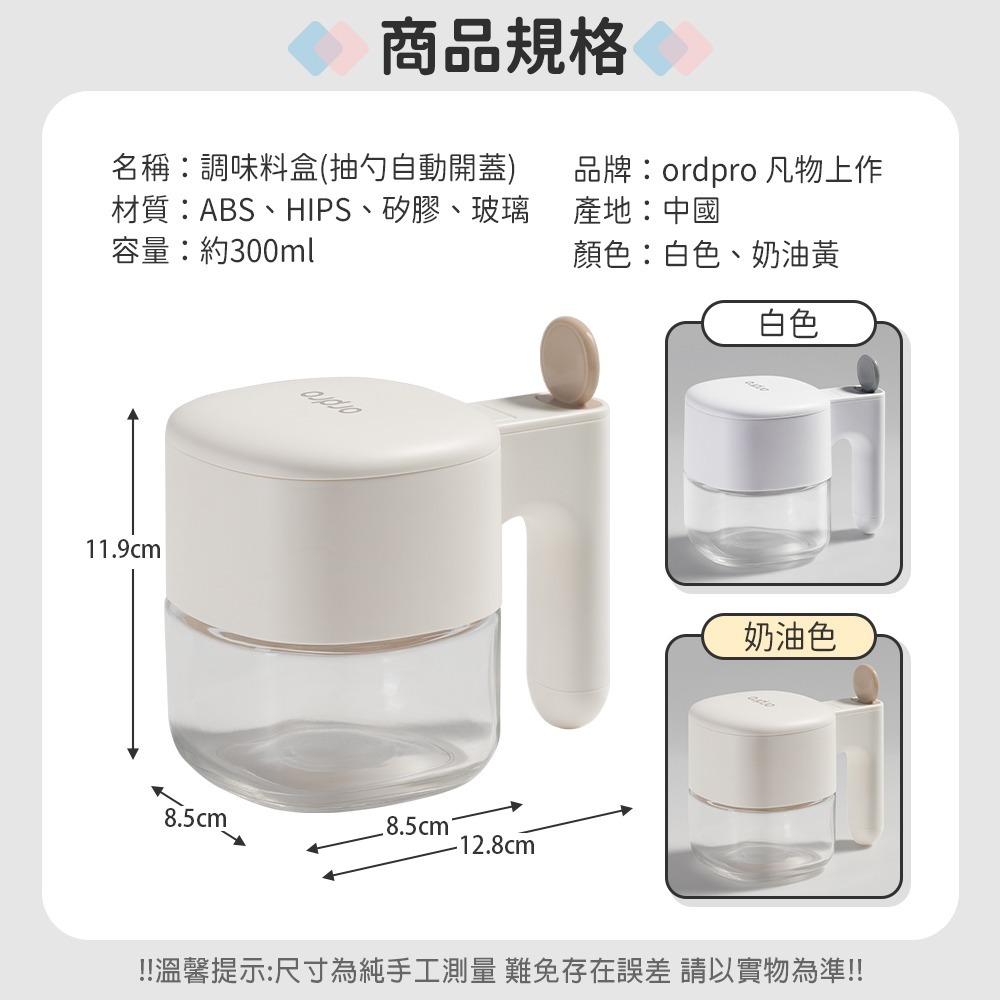 凡物上作｜自動開蓋調味料罐 調味料盒 調味盒 鹽巴調味盒 鹽罐 儲物罐 香料罐 玻璃調味罐 味精 廚房 收納-細節圖3