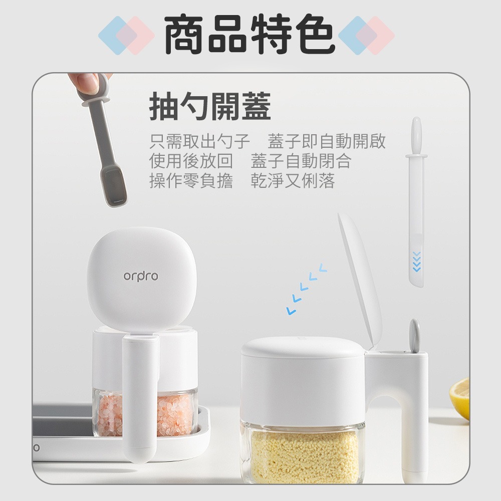 凡物上作｜自動開蓋調味料罐 調味料盒 調味盒 鹽巴調味盒 鹽罐 儲物罐 香料罐 玻璃調味罐 味精 廚房 收納-細節圖4