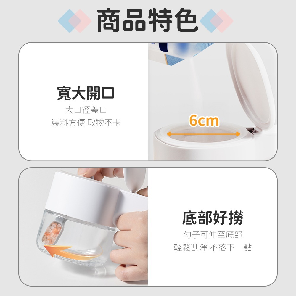 凡物上作｜自動開蓋調味料罐 調味料盒 調味盒 鹽巴調味盒 鹽罐 儲物罐 香料罐 玻璃調味罐 味精 廚房 收納-細節圖5