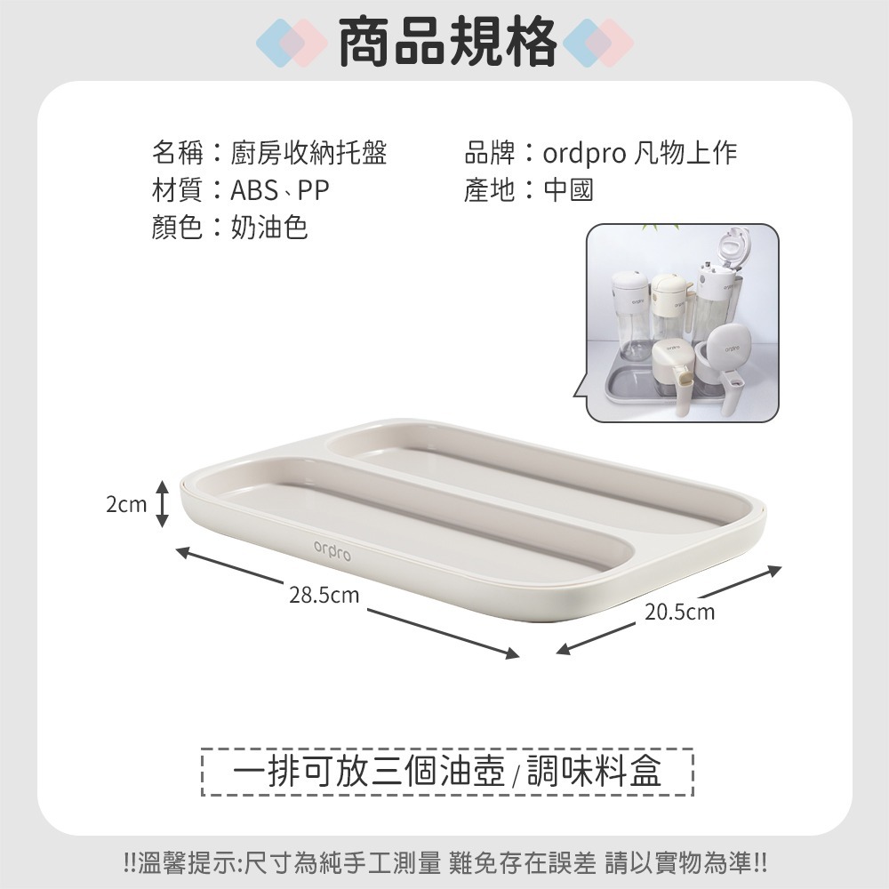 單購【奶油色】托盤