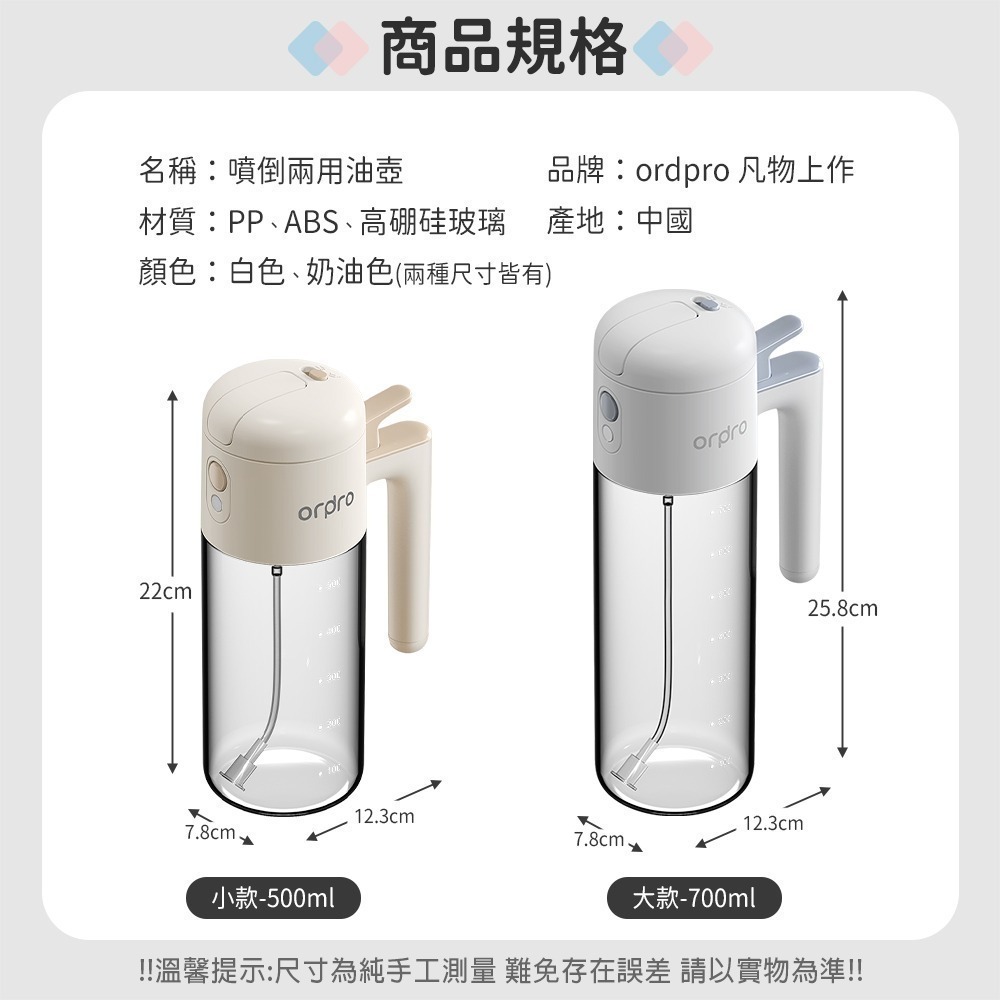 凡物上作｜料理調味收納組 調味料罐 噴油瓶 調味料盒 玻璃噴霧瓶 香料罐 油壺 噴油壺 醋瓶 托盤 廚房 收納-細節圖4