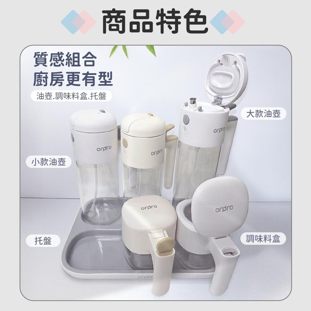 凡物上作｜料理調味收納組 調味料罐 噴油瓶 調味料盒 玻璃噴霧瓶 香料罐 油壺 噴油壺 醋瓶 托盤 廚房 收納-細節圖9