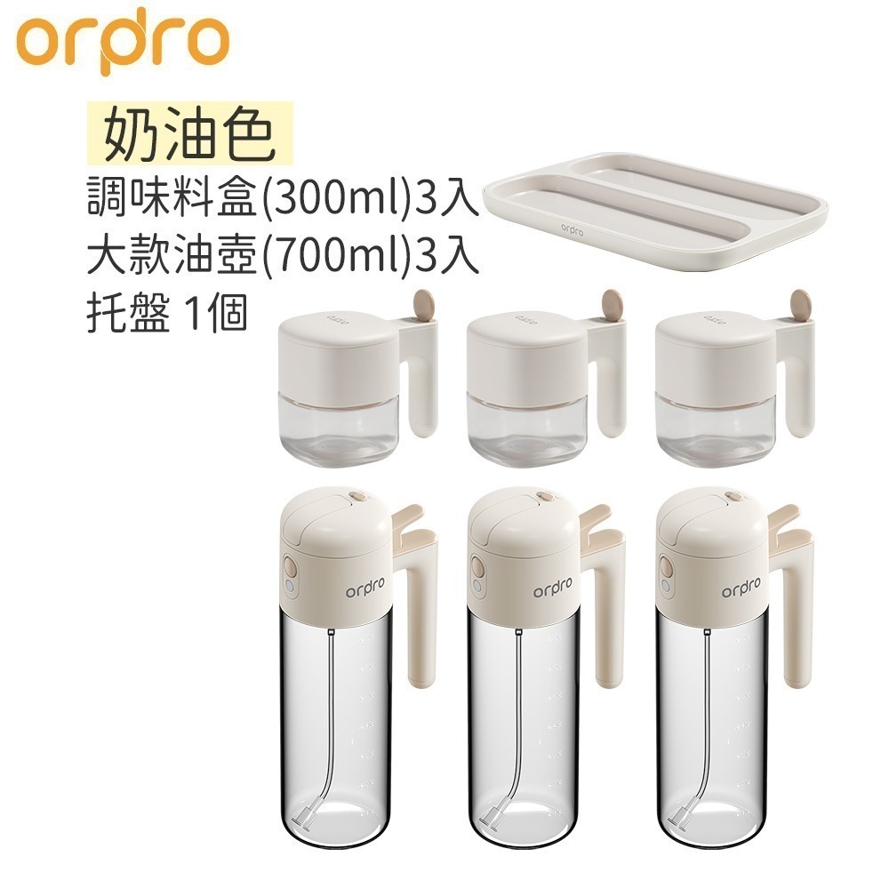 凡物上作｜料理調味收納組 調味料罐 噴油瓶 調味料盒 玻璃噴霧瓶 香料罐 油壺 噴油壺 醋瓶 托盤 廚房 收納-規格圖9