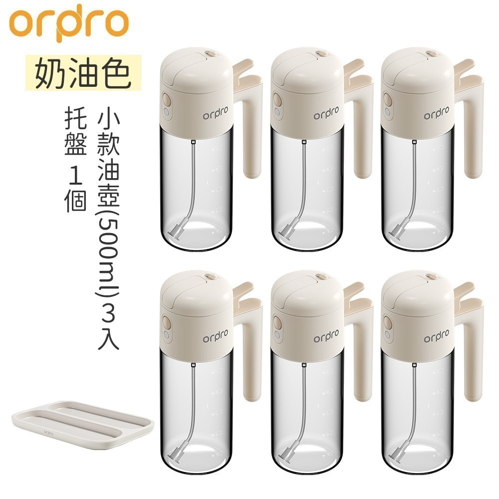 凡物上作｜料理調味收納組 調味料罐 噴油瓶 調味料盒 玻璃噴霧瓶 香料罐 油壺 噴油壺 醋瓶 托盤 廚房 收納-規格圖9