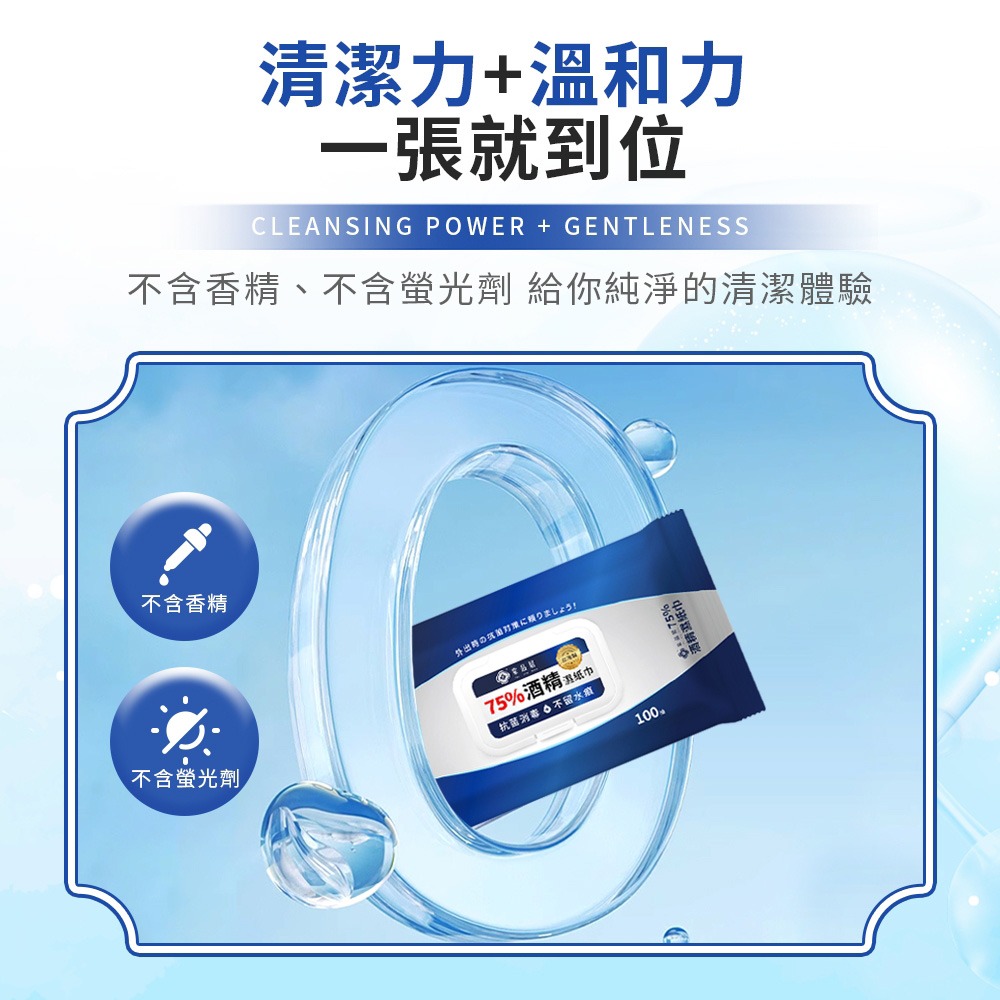 棠品居｜75%酒精濕巾 酒精濕紙巾 濕紙巾 消毒濕紙巾 酒精濕巾 抗菌濕紙巾 酒精片 隨身濕紙巾 防疫 清潔-細節圖4