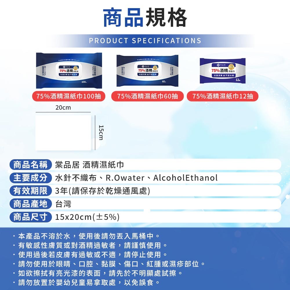 棠品居｜75%酒精濕巾 酒精濕紙巾 濕紙巾 消毒濕紙巾 酒精濕巾 抗菌濕紙巾 酒精片 隨身濕紙巾 防疫 清潔-細節圖9