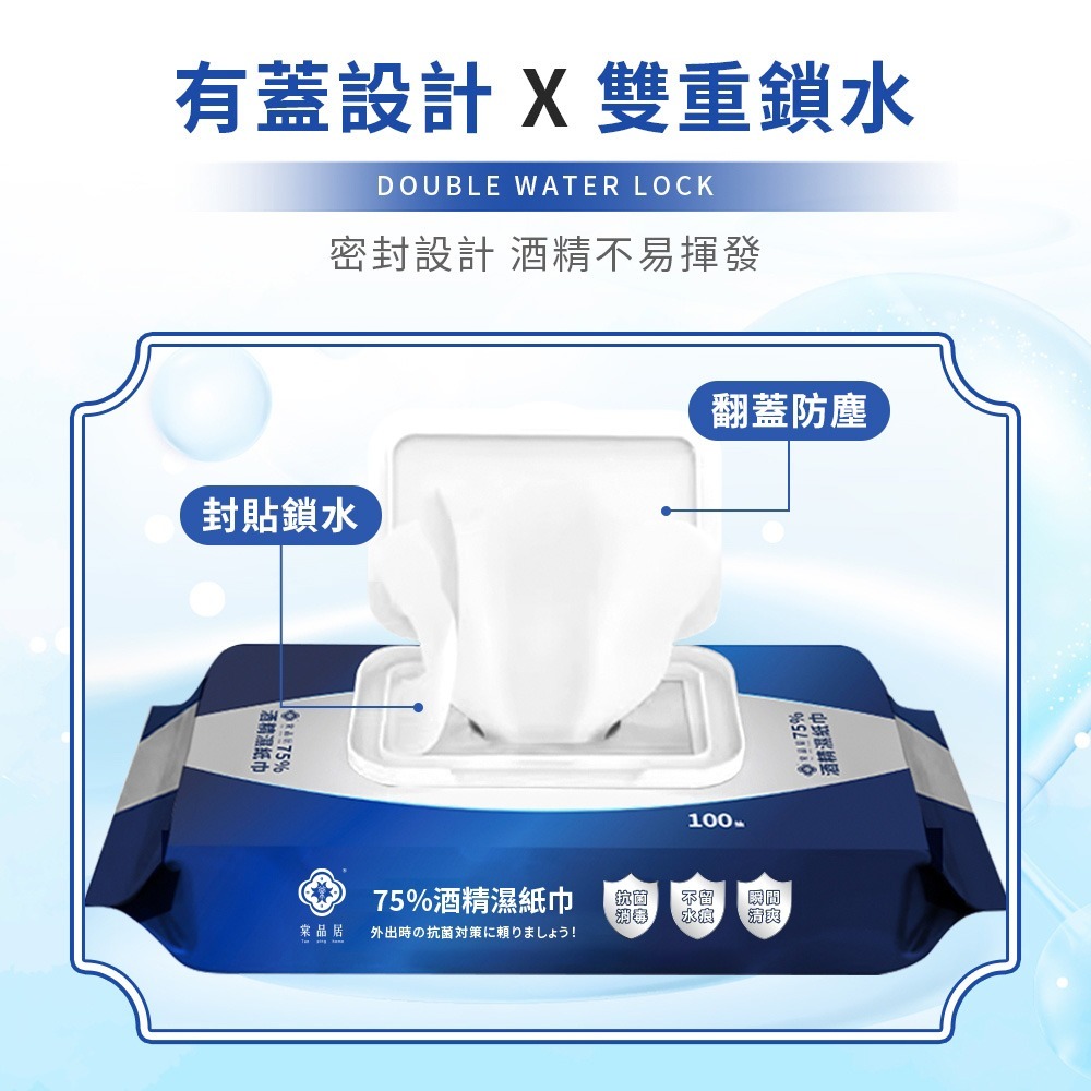 棠品居｜75%酒精濕巾 酒精濕紙巾 濕紙巾 消毒濕紙巾 酒精濕巾 抗菌濕紙巾 酒精片 隨身濕紙巾 防疫 清潔-細節圖7