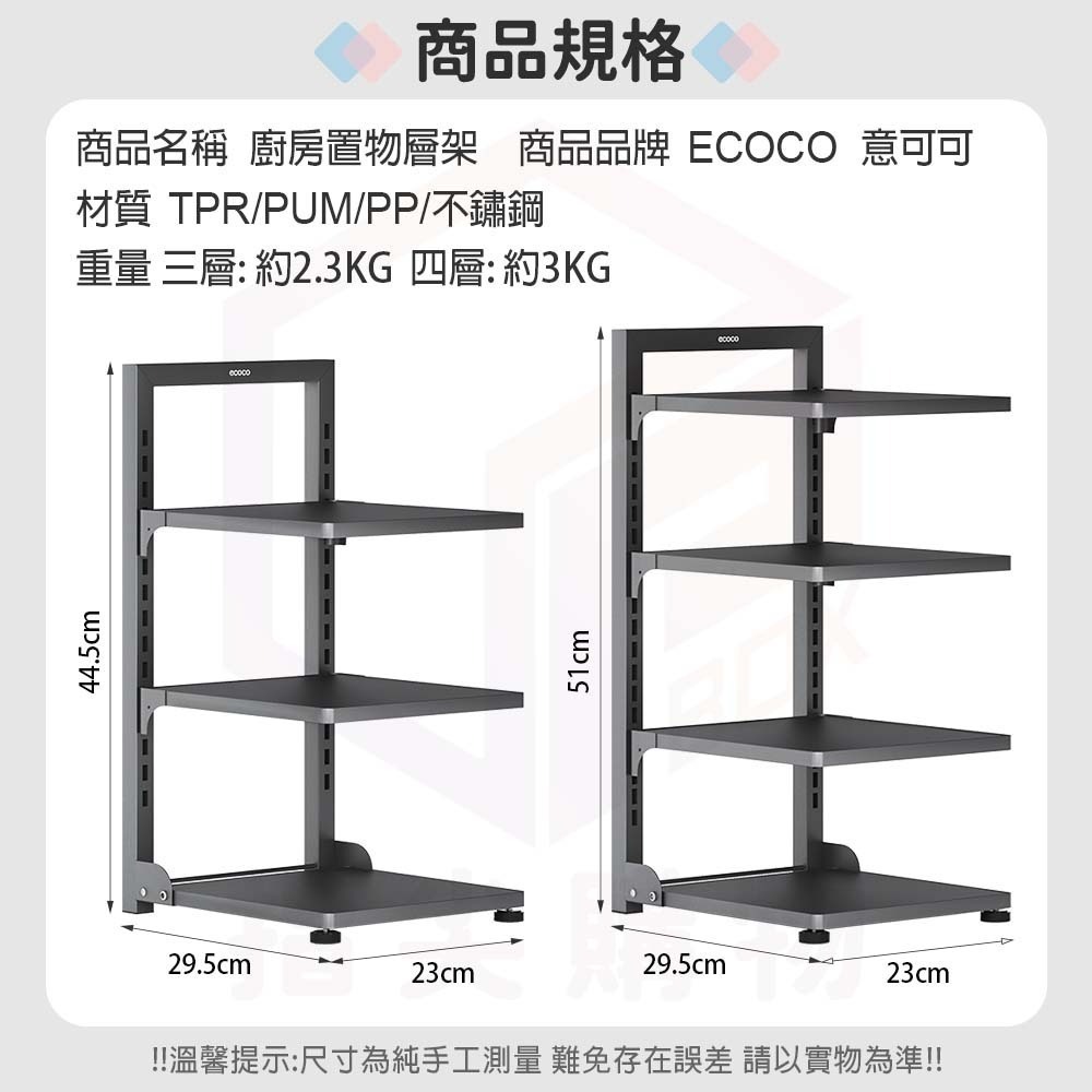 ECOCO 意可可 廚房置物架 鍋架 可調式鍋架 層架 廚具架 鍋具架 廚具 置物架 收納架 廚房 收納-細節圖3