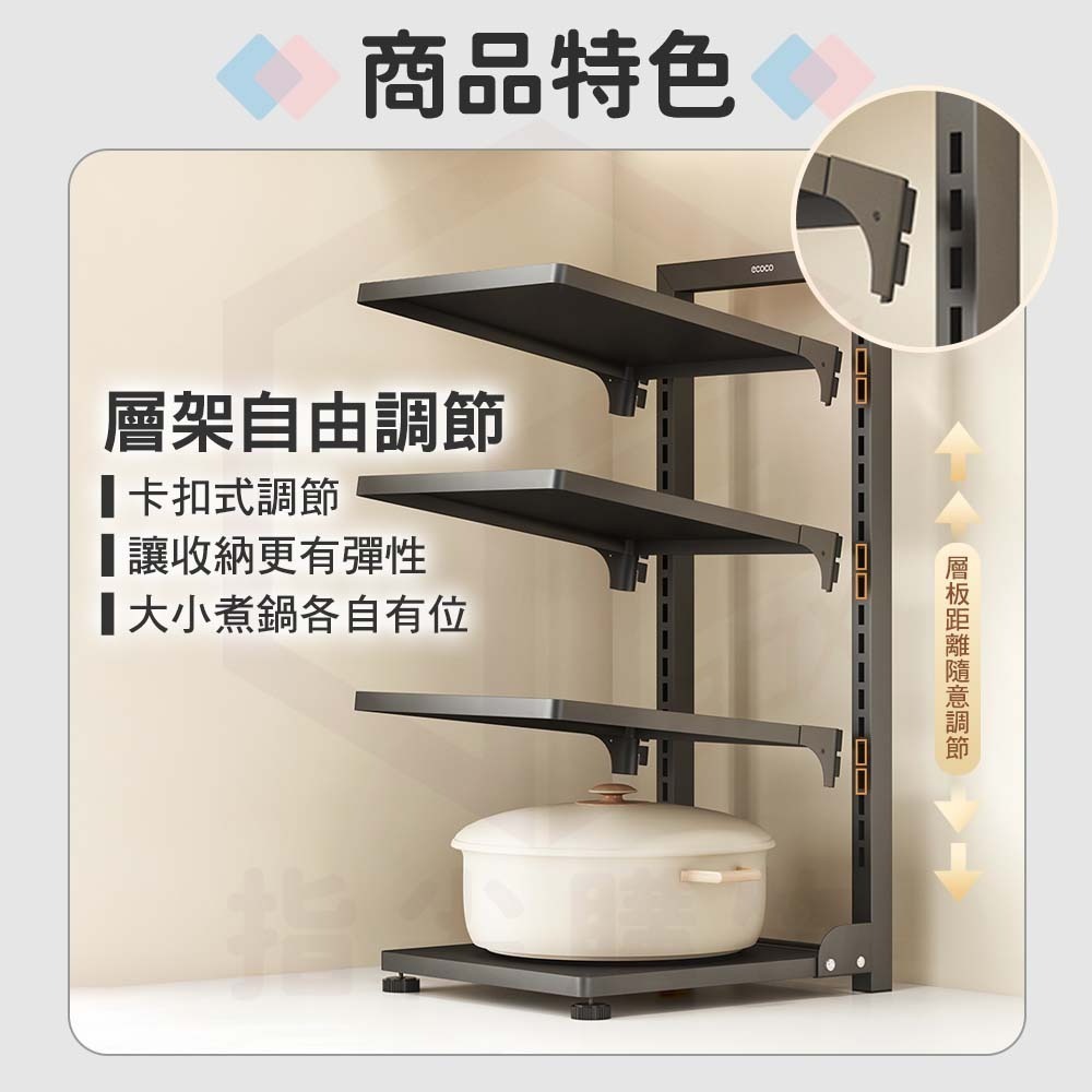 ECOCO 意可可 廚房置物架 鍋架 可調式鍋架 層架 廚具架 鍋具架 廚具 置物架 收納架 廚房 收納-細節圖5