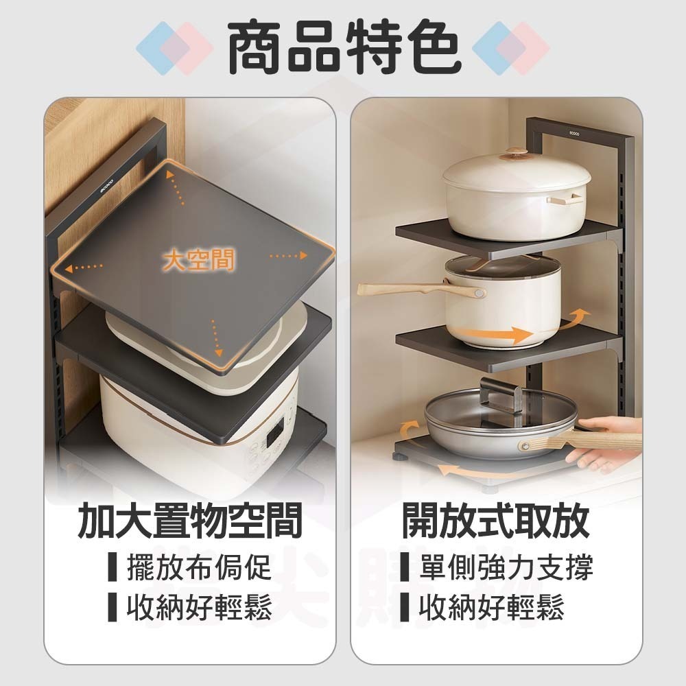 ECOCO 意可可 廚房置物架 鍋架 可調式鍋架 層架 廚具架 鍋具架 廚具 置物架 收納架 廚房 收納-細節圖7