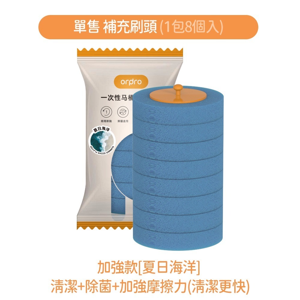 單購【加強款-海洋】替換刷頭-一包8入