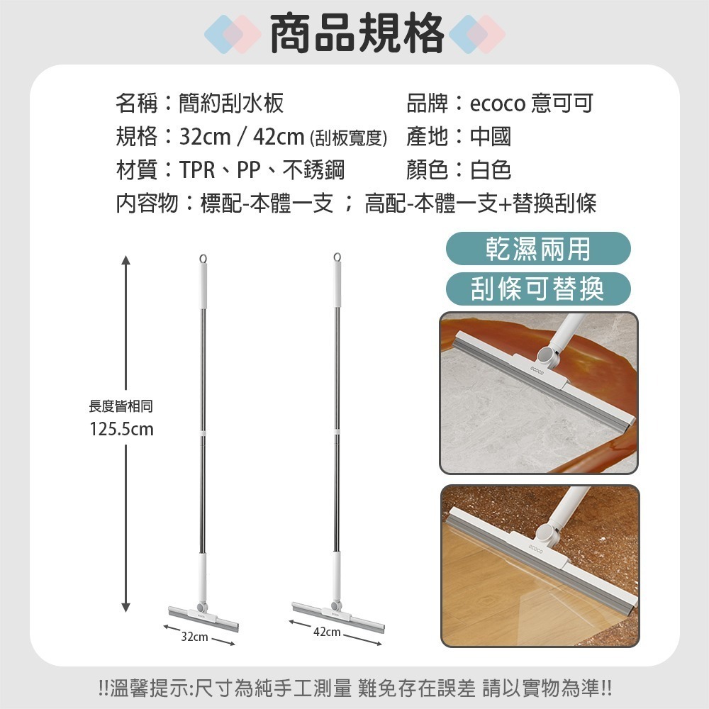 ECOCO 意可可｜地板刷水器 刮水掃把 刮水器 刮水板 魔術掃把 刮水拖把 地板刮刀 玻璃刮刀 浴室 客廳 清潔-細節圖3