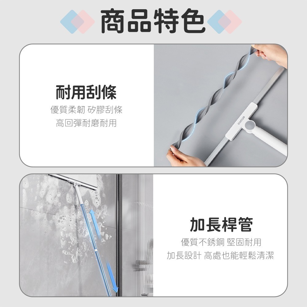 ECOCO 意可可｜地板刷水器 刮水掃把 刮水器 刮水板 魔術掃把 刮水拖把 地板刮刀 玻璃刮刀 浴室 客廳 清潔-細節圖7