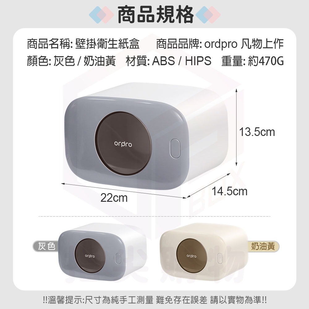 凡物上作｜衛生紙盒 吸盤壁掛 捲紙架 衛生紙架 收納 置物架 浴室紙巾架 壁掛衛生紙 紙巾盒 廁所 衛生紙收納-細節圖3