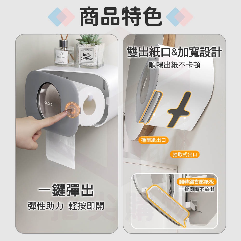 凡物上作｜衛生紙盒 吸盤壁掛 捲紙架 衛生紙架 收納 置物架 浴室紙巾架 壁掛衛生紙 紙巾盒 廁所 衛生紙收納-細節圖6