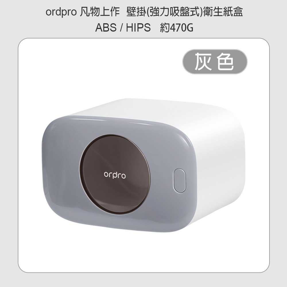 凡物上作｜衛生紙盒 吸盤壁掛 捲紙架 衛生紙架 收納 置物架 浴室紙巾架 壁掛衛生紙 紙巾盒 廁所 衛生紙收納-規格圖9