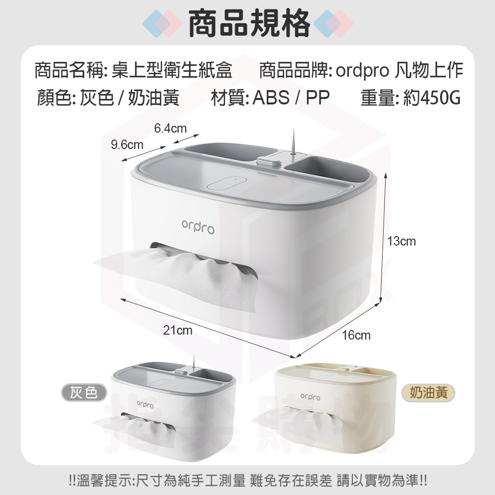 凡物上作｜衛生紙盒 抽取式 紙巾盒 桌上型 置物盒 面紙盒 衛生紙 遙控器 收納 手機架 牙籤盒 桌面收納 灰色-細節圖3