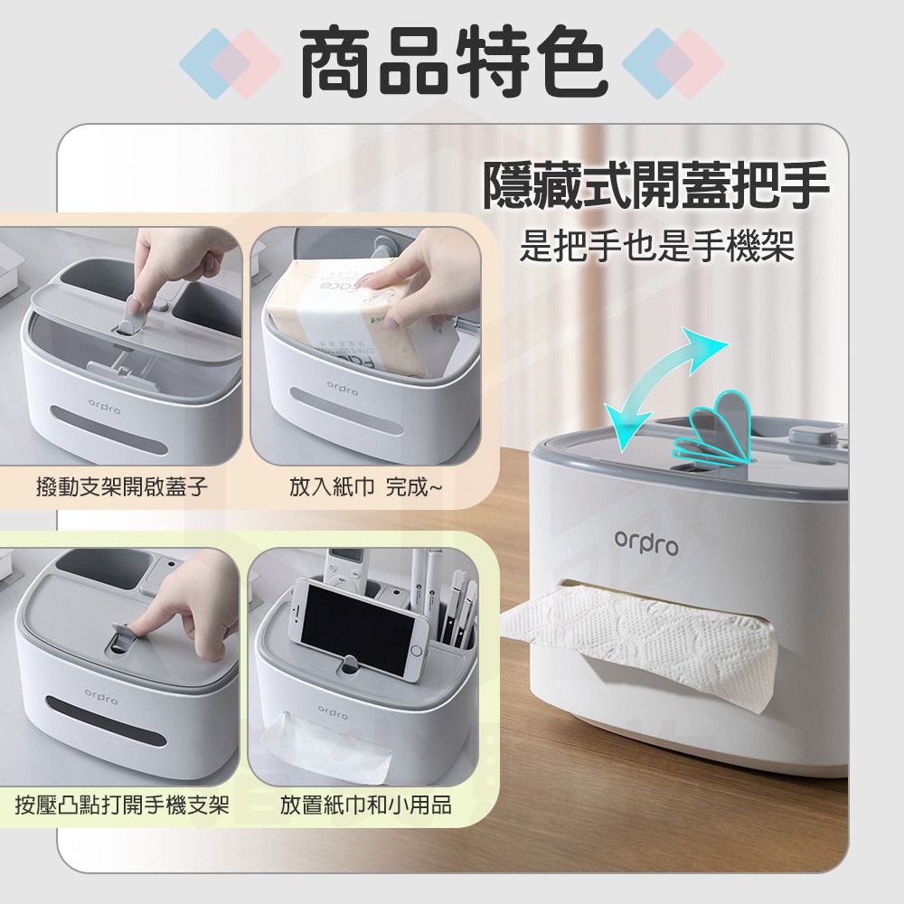 凡物上作｜衛生紙盒 抽取式 紙巾盒 桌上型 置物盒 面紙盒 衛生紙 遙控器 收納 手機架 牙籤盒 桌面收納 灰色-細節圖7