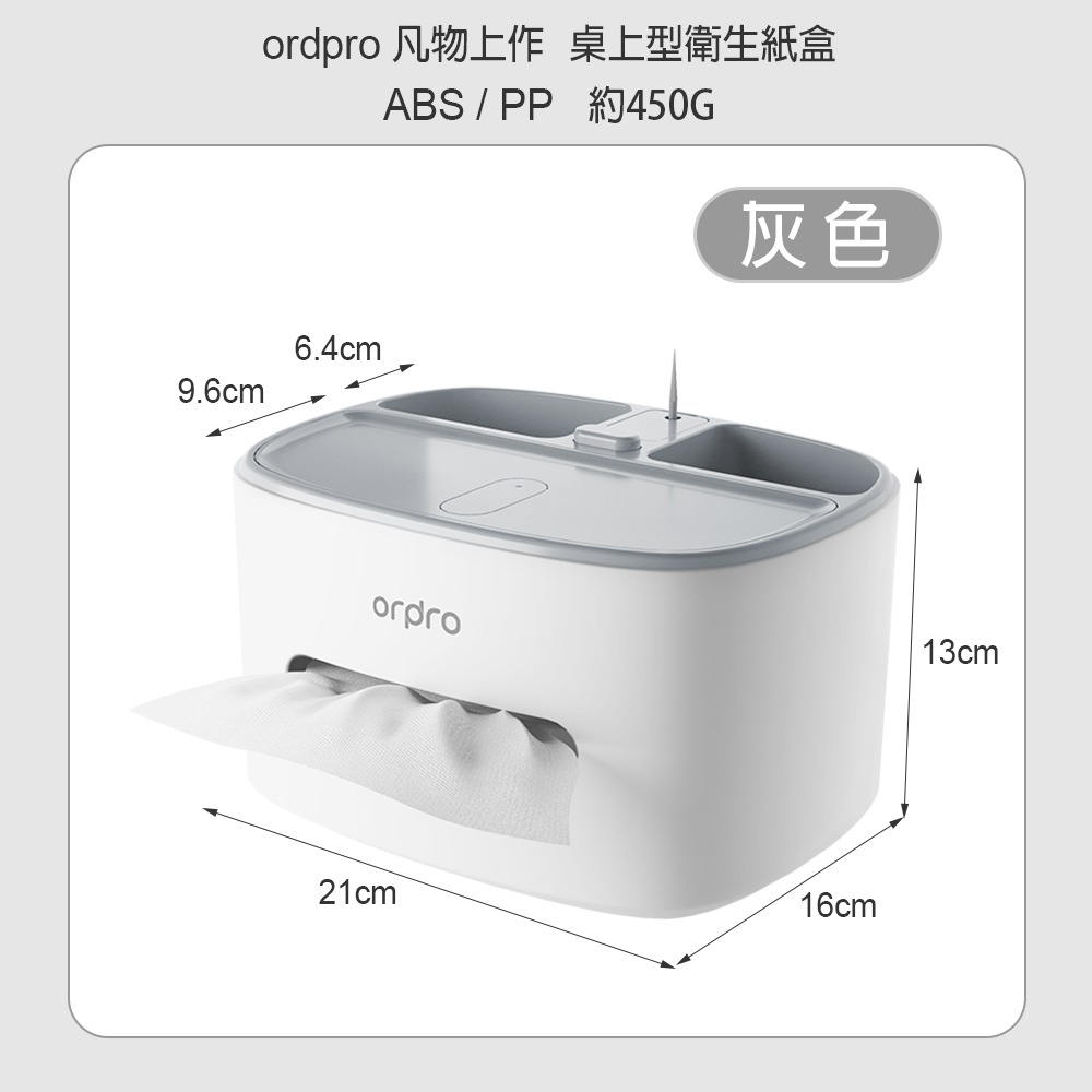 【灰色】桌上型衛生紙盒