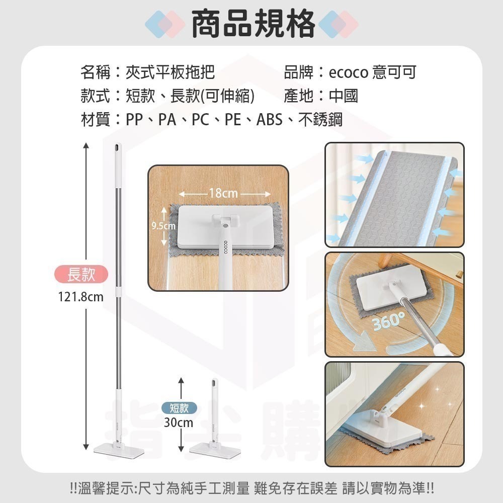 Ecoco 意可可｜洗臉巾拖把 拖把 平板拖把 小拖把 懶人拖把 夾布拖把 拖把免手洗 夾式拖把 拋棄式拖把-細節圖3