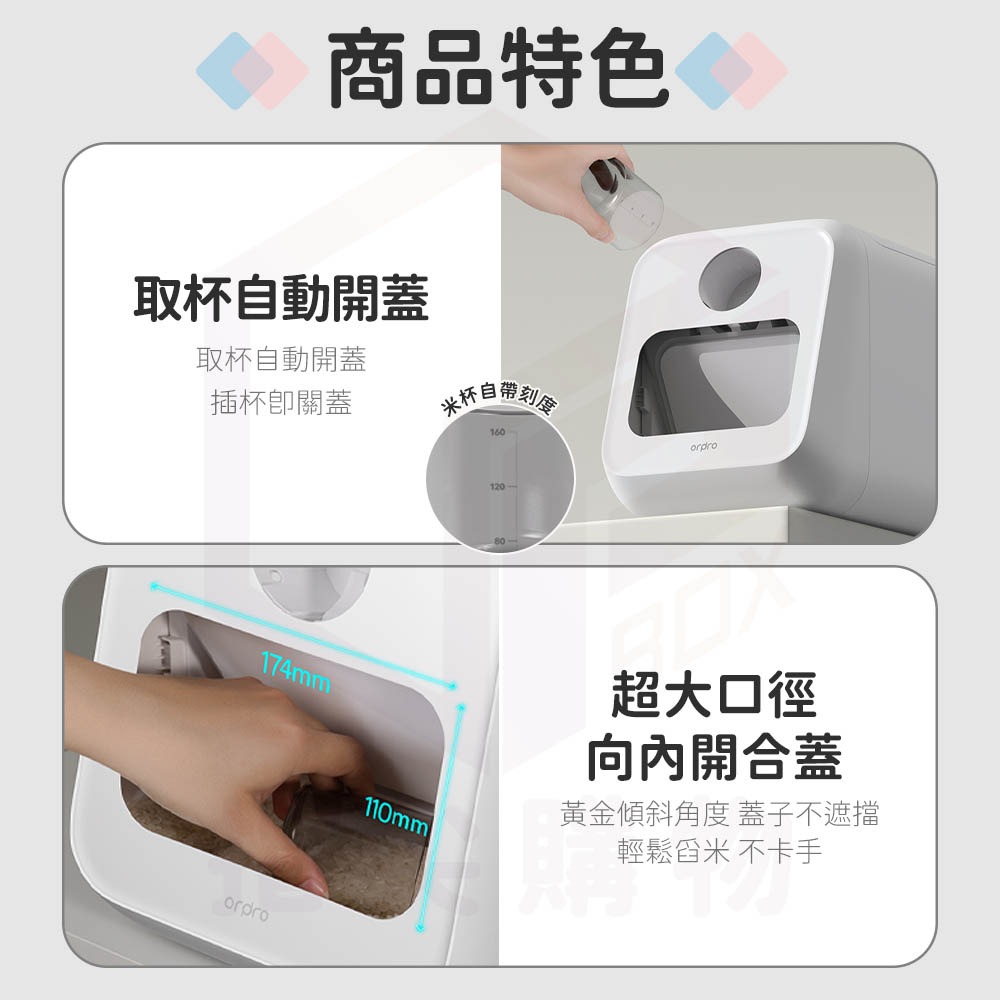 凡物上作｜米桶 自動開蓋 儲米桶 米缸 米筒 飼料桶 密封桶 廚房 收納 收納盒 收納米桶 量杯-細節圖4