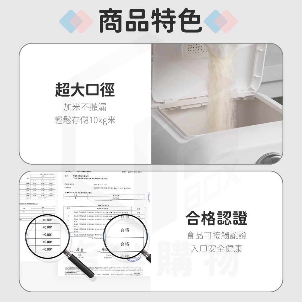 凡物上作｜米桶 自動開蓋 儲米桶 米缸 米筒 飼料桶 密封桶 廚房 收納 收納盒 收納米桶 量杯-細節圖6