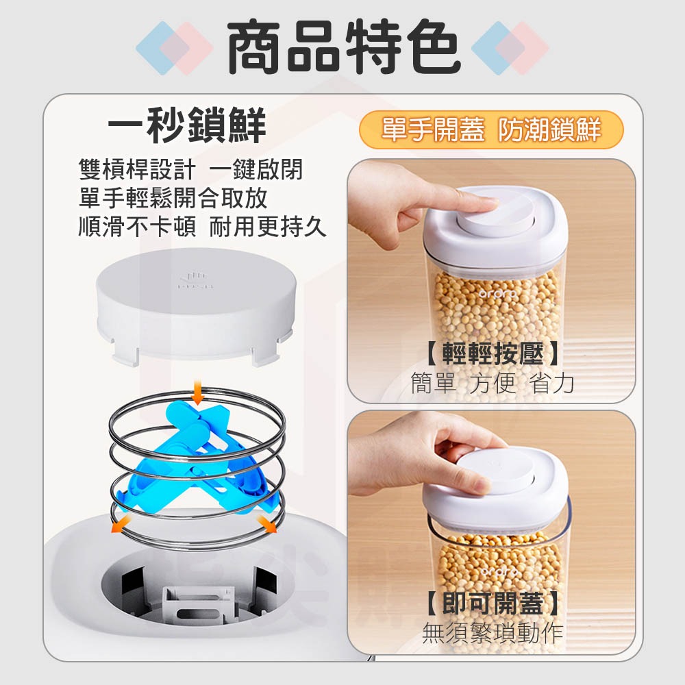 凡物上作｜按壓式密封罐 密封盒 保鮮罐 防潮罐 分類罐 防潮密封罐 儲物罐 透明罐 收納罐 麵條收納盒-細節圖4