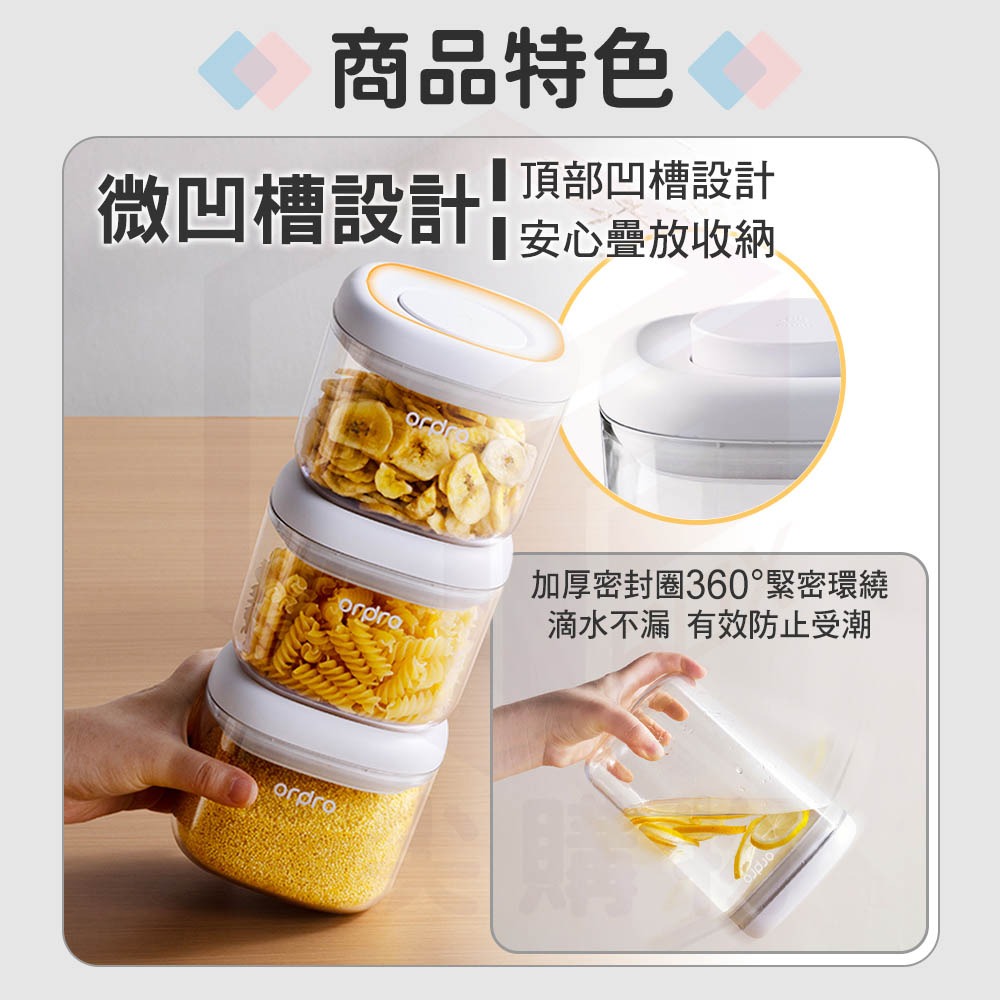 凡物上作｜按壓式密封罐 密封盒 保鮮罐 防潮罐 分類罐 防潮密封罐 儲物罐 透明罐 收納罐 麵條收納盒-細節圖5