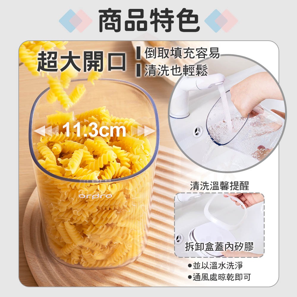凡物上作｜按壓式密封罐 密封盒 保鮮罐 防潮罐 分類罐 防潮密封罐 儲物罐 透明罐 收納罐 麵條收納盒-細節圖6