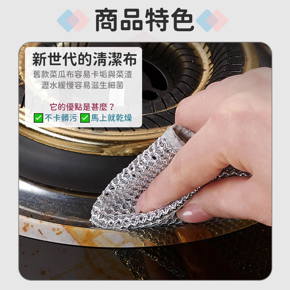 Ecoco 意可可｜洗碗布 銀絲抹布 魚鱗抹布 廚房抹布 刷布 銀絲菜瓜布 清潔布 蔬果刷布 仿鋼絲抹布-細節圖6