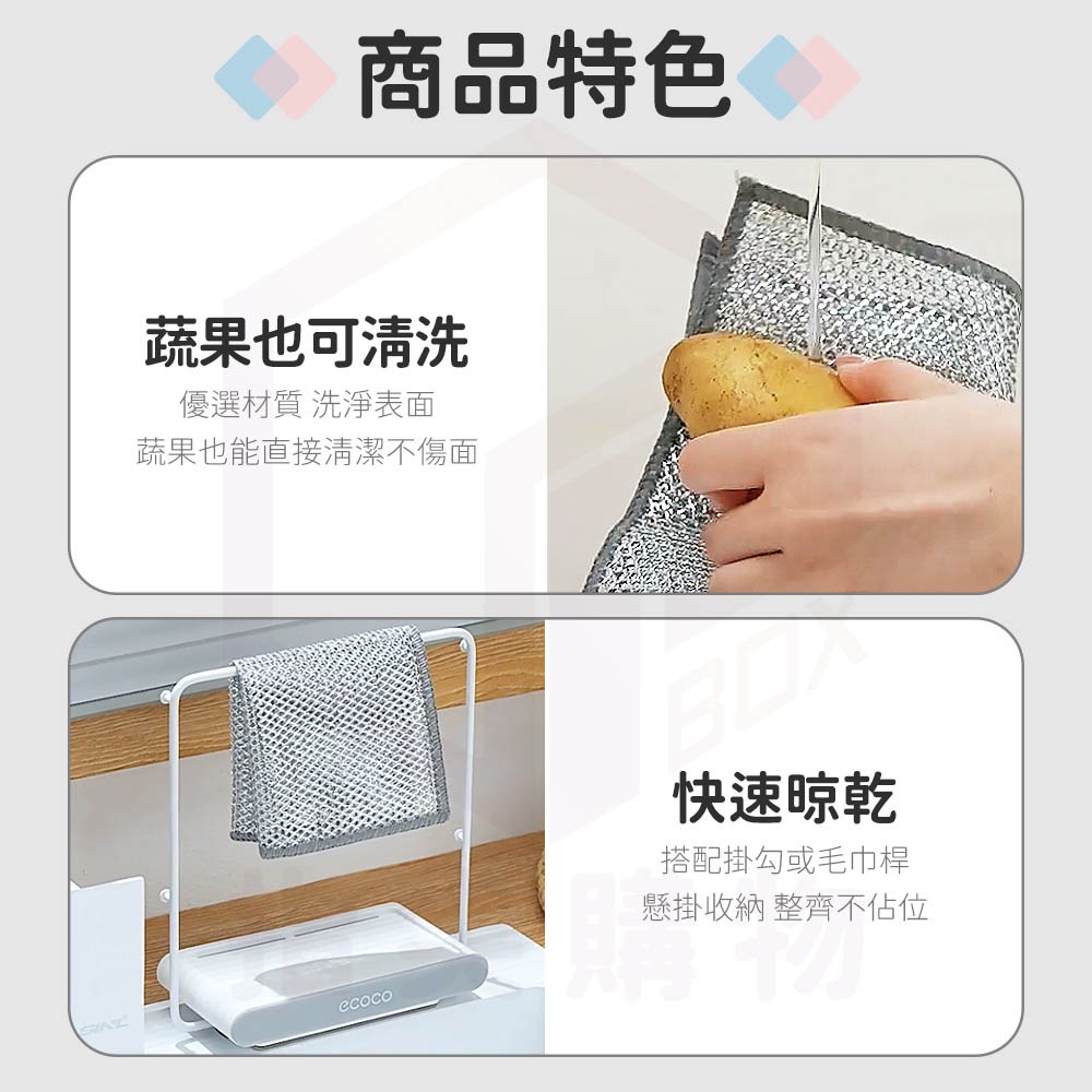 Ecoco 意可可｜洗碗布 銀絲抹布 魚鱗抹布 廚房抹布 刷布 銀絲菜瓜布 清潔布 蔬果刷布 仿鋼絲抹布-細節圖8