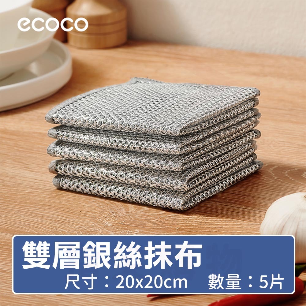 【雙面銀絲抹布】5入組