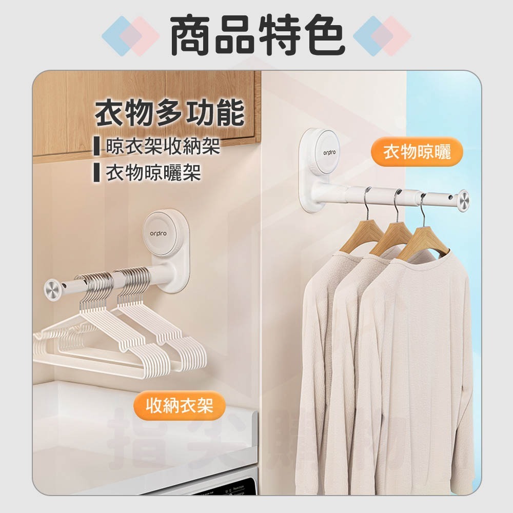 凡物上作｜衣架收納架 吸盤壁掛 掛鉤 掛勾 曬衣架 毛巾架 牆壁掛勾 傘架 掛衣架 置物架 收納架 衣架 收納-細節圖5