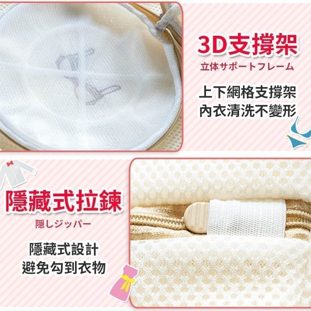 洗衣袋｜內衣洗衣袋 洗衣網 收納袋 內衣袋 洗內衣袋 胸罩洗衣袋 衣物收納袋 洗衣分類袋 文胸袋-細節圖7