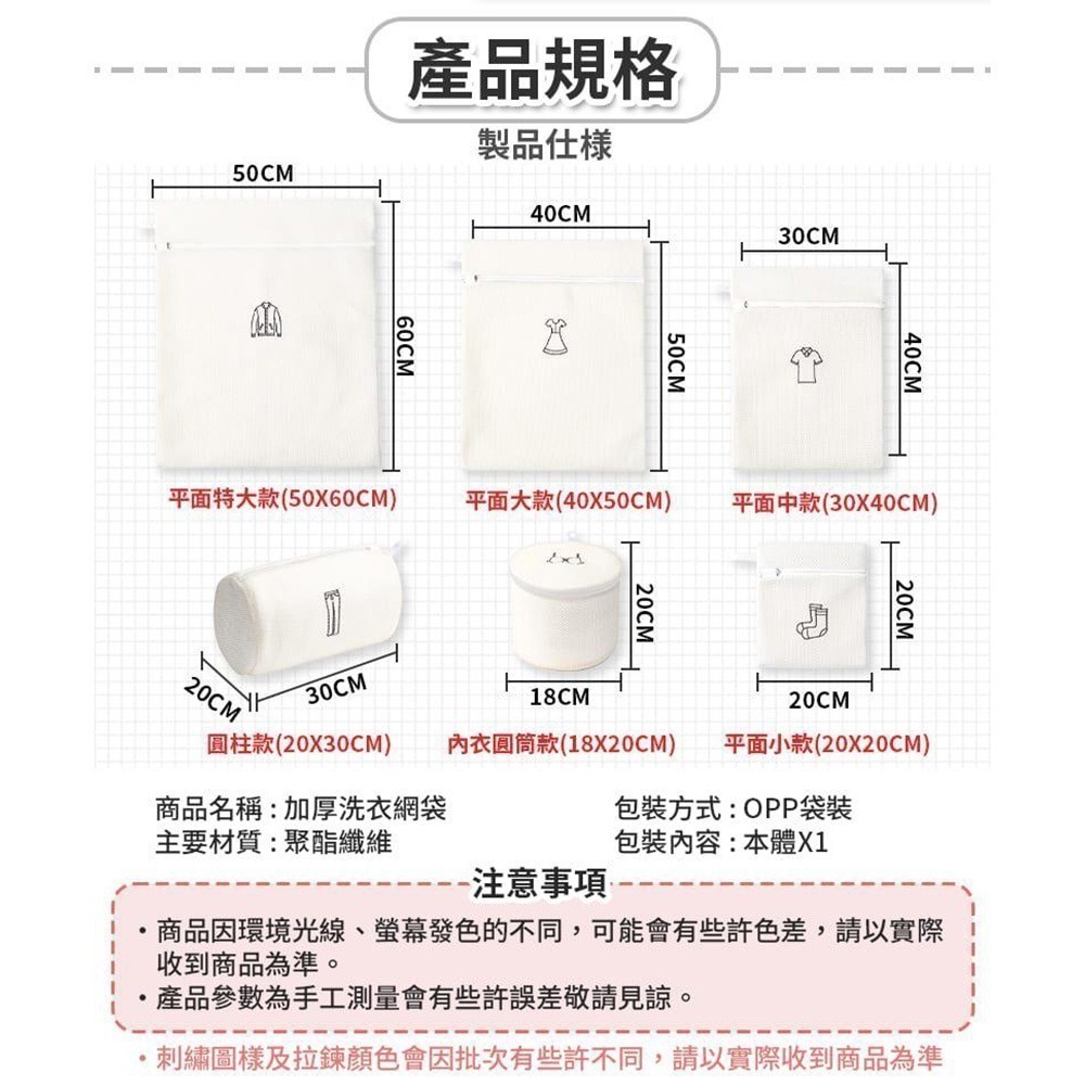洗衣袋｜內衣洗衣袋 洗衣網 收納袋 內衣袋 洗內衣袋 胸罩洗衣袋 衣物收納袋 洗衣分類袋 文胸袋-細節圖9