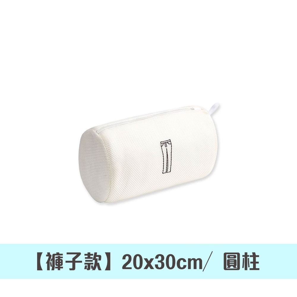 洗衣袋｜內衣洗衣袋 洗衣網 收納袋 內衣袋 洗內衣袋 胸罩洗衣袋 衣物收納袋 洗衣分類袋 文胸袋-規格圖9