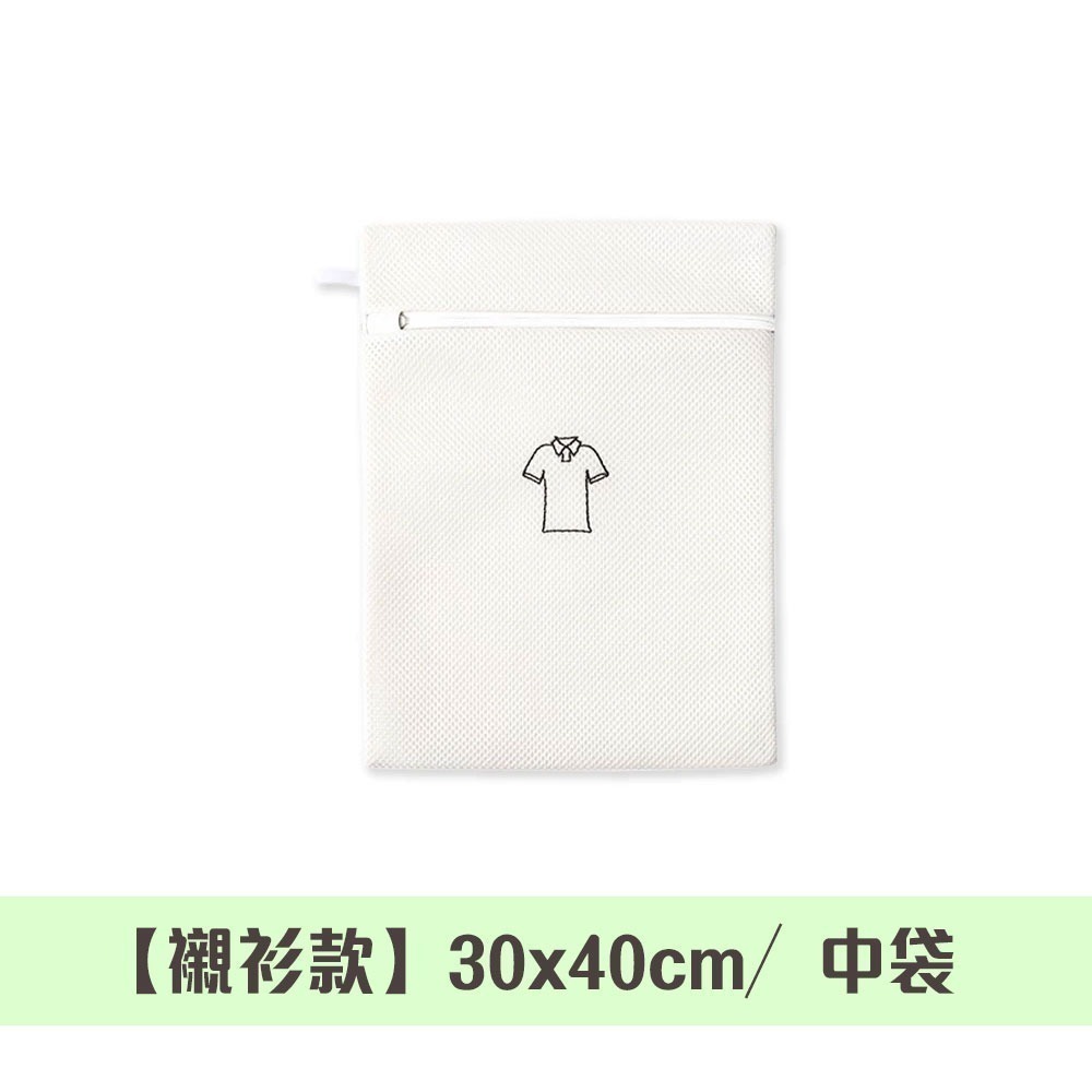 洗衣袋｜內衣洗衣袋 洗衣網 收納袋 內衣袋 洗內衣袋 胸罩洗衣袋 衣物收納袋 洗衣分類袋 文胸袋-規格圖9