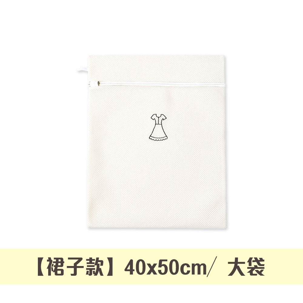 大袋【裙子圖案】40x50cm