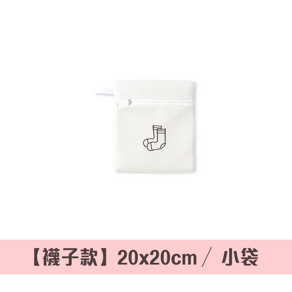 小袋【襪子圖案】20x20cm