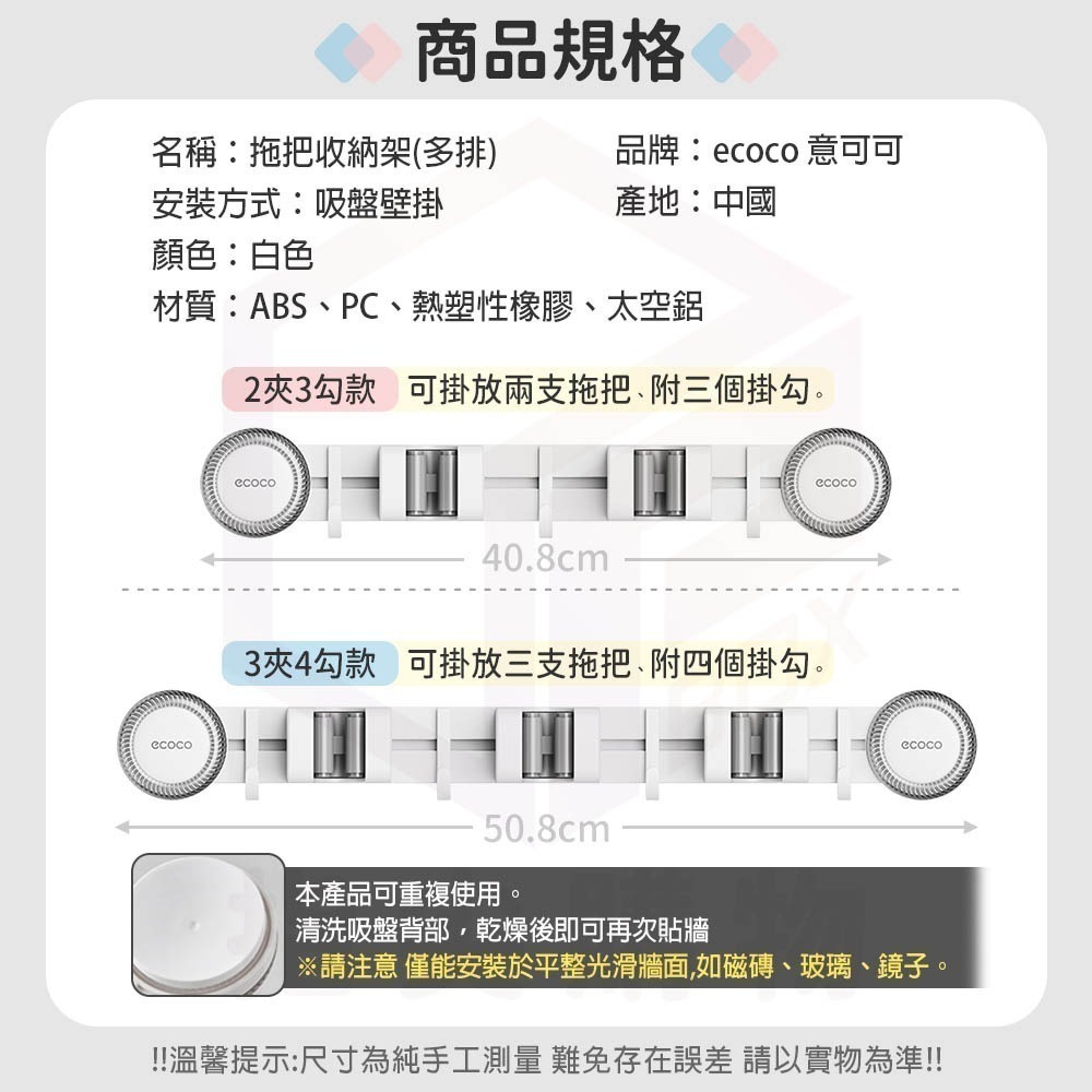 Ecoco｜吸盤拖把架 拖把架 掃把架 拖把夾 支架收納架 掛勾 掃具收納 馬桶刷 掃把 雨傘 收納-細節圖3
