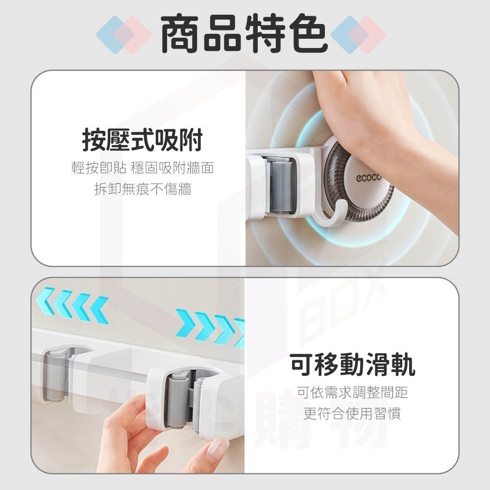 Ecoco｜吸盤拖把架 拖把架 掃把架 拖把夾 支架收納架 掛勾 掃具收納 馬桶刷 掃把 雨傘 收納-細節圖6