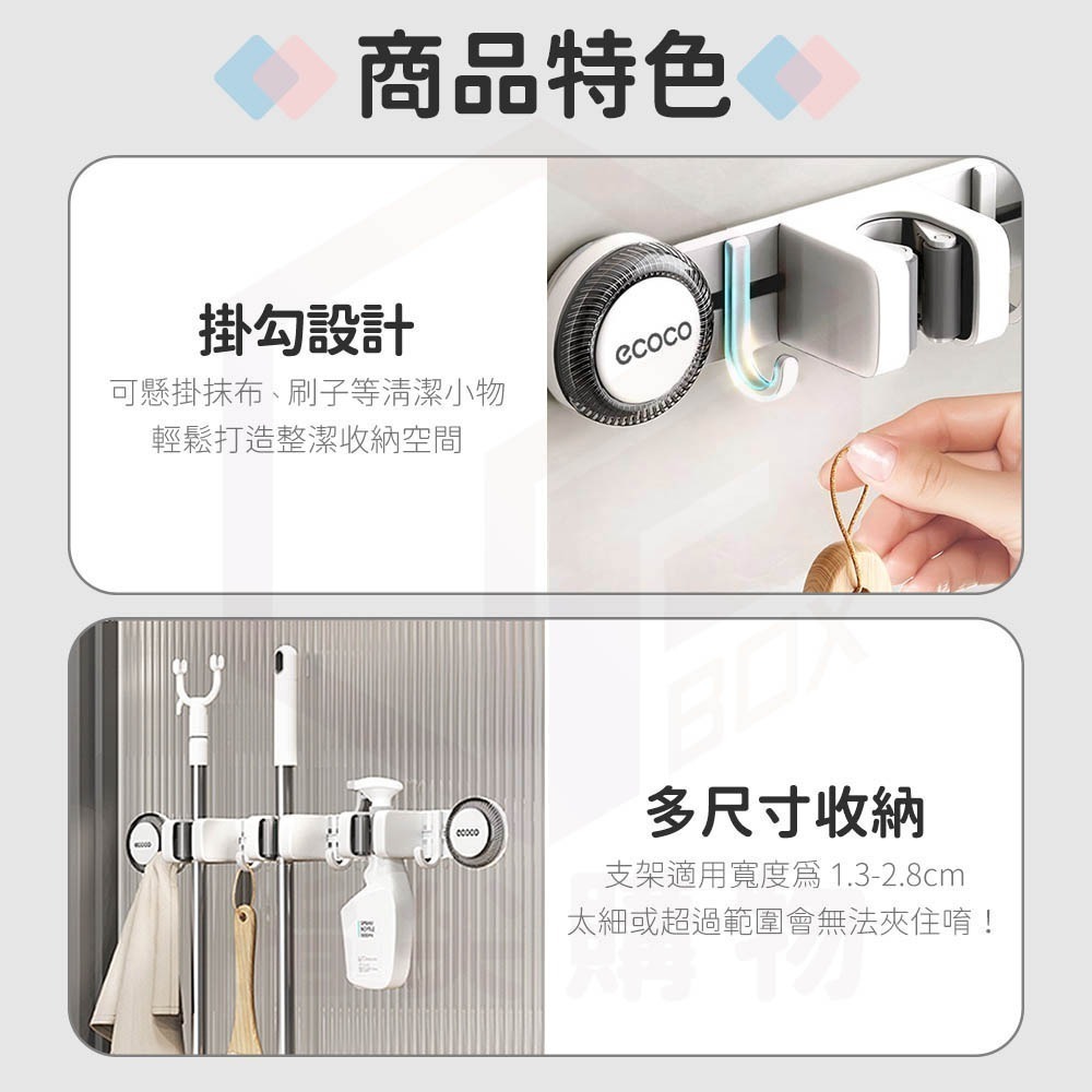 Ecoco｜吸盤拖把架 拖把架 掃把架 拖把夾 支架收納架 掛勾 掃具收納 馬桶刷 掃把 雨傘 收納-細節圖7