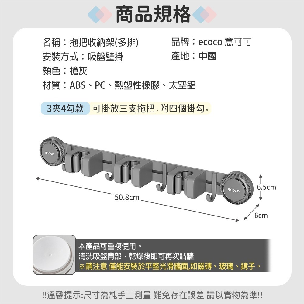 Ecoco｜吸盤拖把架 拖把架 掃把架 拖把夾 支架收納架 掛勾 掃具收納 馬桶刷 掃把 雨傘 收納-規格圖9