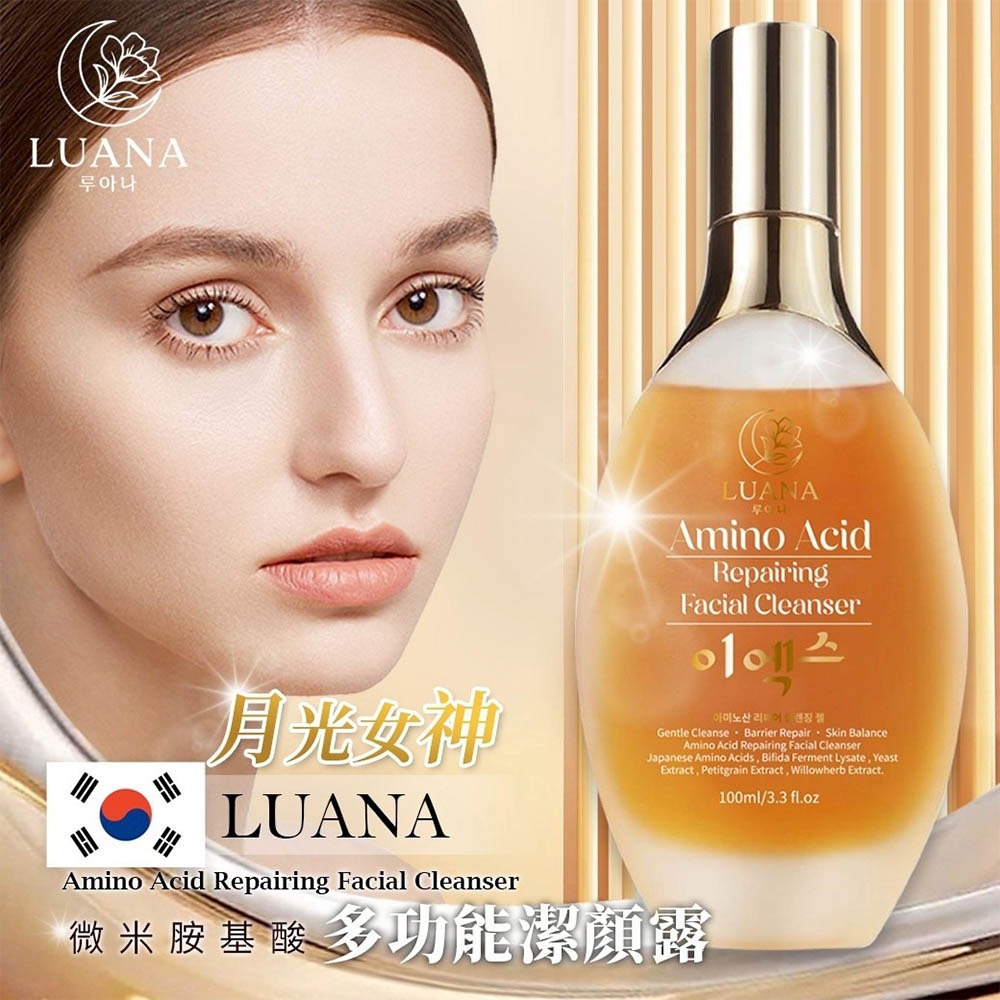 LUANA 多功能潔顏露 100ml 洗面乳 潔面乳 胺基酸潔顏露 卸妝水 洗面奶 潔膚露 養膚潔顏-細節圖4